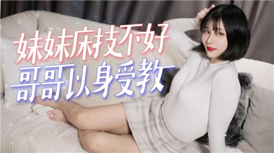 《失恋的妹妹》（杏吧影院）